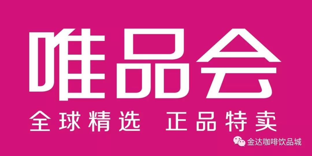 “唯品會”到金達咖啡飲品城進行商務(wù)考察 “唯品會”到金達咖啡飲品城進行商務(wù)考察