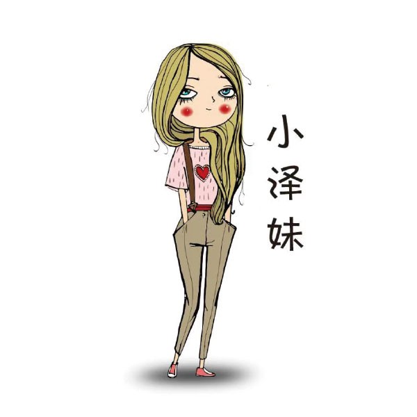 廣州小澤妹貿易有限公司