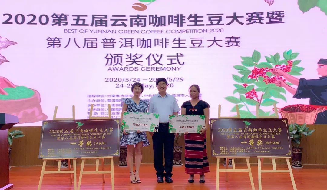 2020最佳云南生豆揭曉！兩岸33賽站圓滿落下帷幕！