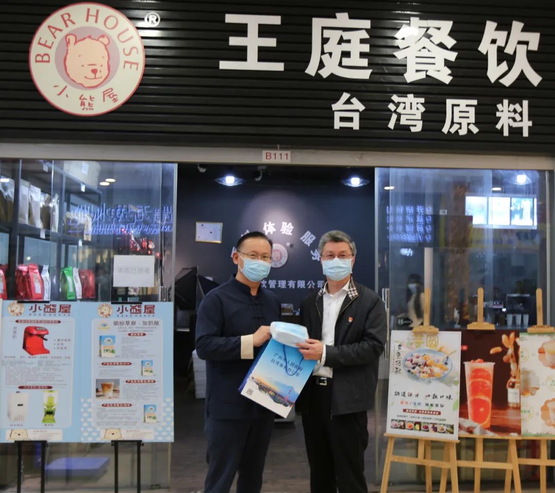 【領(lǐng)導(dǎo)關(guān)懷】廣州市臺辦曾主任率隊(duì)蒞臨金達(dá)咖啡飲品城慰問臺商并指導(dǎo)工作