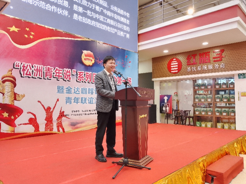 奧一新聞:“松洲青年說”系列團建活動第一場暨金達咖啡飲品城青年聯(lián)誼活動舉行(轉載) 奧一新聞:“松洲青年說”系列團建活動第一場暨金達咖啡飲品城青年聯(lián)誼活動舉行(轉載)