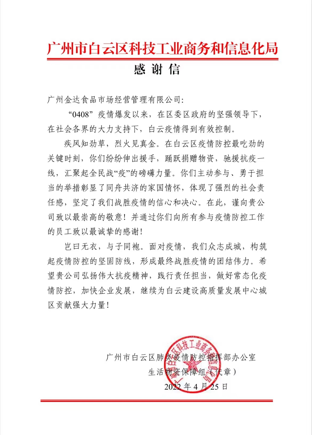 金達咖啡飲品城商戶眾志成城支援戰“疫”的故事得到了多家大型媒體的報道和轉載 金達咖啡飲品城商戶眾志成城支援戰“疫”的故事得到了多家大型媒體的報道和轉載