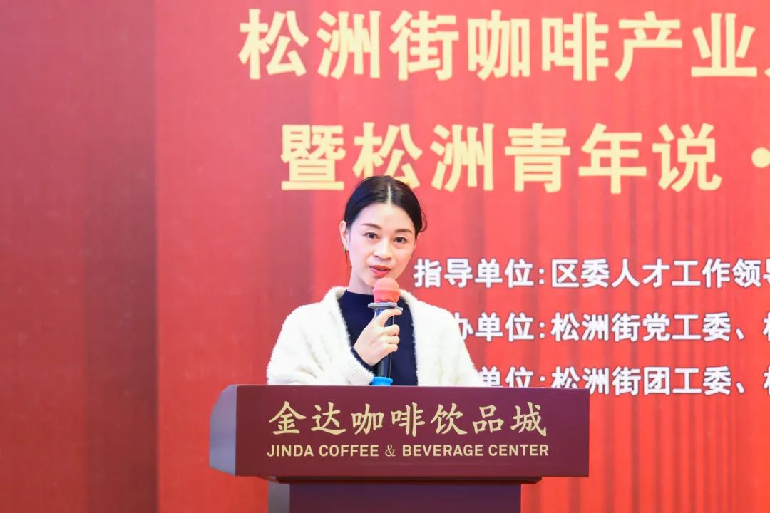 先鋒松洲:白云松洲街咖啡產(chǎn)業(yè)人才服務(wù)驛站揭牌,咖啡產(chǎn)業(yè)人才庫正式成立!(轉(zhuǎn)載) 先鋒松洲:白云松洲街咖啡產(chǎn)業(yè)人才服務(wù)驛站揭牌,咖啡產(chǎn)業(yè)人才庫正式成立!(轉(zhuǎn)載)