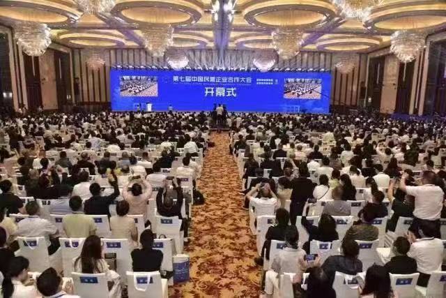 團結奮進新征程，共享合作新未來——金達食品城蔡樹強董事長參加第七屆中國民營企業(yè)合作大會